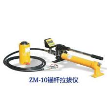 ZM-2/3/5/10 錨桿拉拔儀 錨桿拉力計(jì)