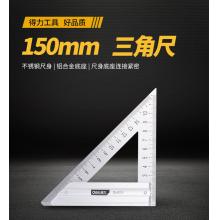 DL4039 150mm 不銹鋼三角尺