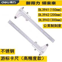 DL3941 150mm 不銹鋼高精度專業(yè)級機(jī)械式游標(biāo)卡尺