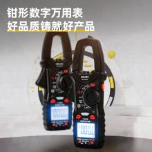 DL334202 3-3/4位 600V 鉗型數(shù)顯萬用表