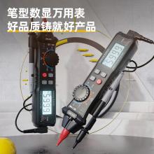DL334007 3 5/6位 CAT III 600V 筆型數(shù)顯萬(wàn)用表