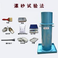整套灌砂法壓實(shí)度 150200 灌砂筒標(biāo)準(zhǔn)砂鑿子天平篩子工地容重測(cè)定儀 300m...
