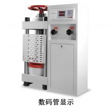 YES-2000系列數(shù)顯壓力試驗(yàn)機(jī)