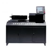 GLS-500D 全自動(dòng)高強(qiáng)螺栓軸力扭矩復(fù)合檢測儀