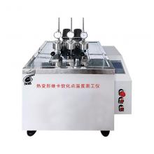 GY-WR300 熱變形維卡軟化點(diǎn)溫度測試儀
