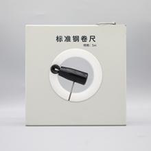 PTTC-C5型 5米標準鋼卷尺
