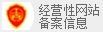 經(jīng)營性網(wǎng)站備案中心